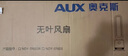 奥克斯无叶风扇 电风扇家用 落地扇柔风定时遥控轻音塔扇负离子净化母婴立式电扇 【智能款】12档风速+夜灯+负离子净化+直流变频 实拍图