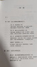 康熙的红票：全球化中的清朝 探索中西文化交融 许倬云等名家推荐 揭秘康熙帝与西方传教士的深度交流 历史爱好者必读 实拍图