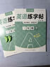 六品堂三年级上册衡水体英语字帖人教版同步课本英文单词字母小学生专用硬笔钢笔描红练字帖 实拍图