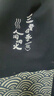 加品惠围裙居家轻奢帆布藏青色围裙男女通用款可调节大小LF-2436 实拍图
