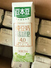 豆本豆豆奶纯豆奶250ml*12盒整箱无添加蔗糖植物蛋白饮料学生奶早餐奶 实拍图