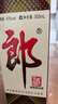 郎酒郎牌郎酒 酱香型高度白酒 53度 500ml 单瓶装 送礼佳品 实拍图