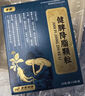 [悦郎中]健脾降脂颗粒 10g*6袋 3盒装 强化装 实拍图