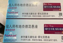 【原研进口】[普米克令舒] 吸入用布地奈德混悬液2ml:1mg**30支/盒 2盒装 实拍图