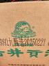 古井贡酒 怀旧版 浓香型白酒 50度 500ml*6瓶 整箱装 口粮酒 实拍图
