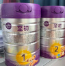 a2至初2段奶粉较大婴幼儿配方奶粉6-12月850g*6罐二段奶粉乳铁蛋白 实拍图