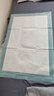 永福康成人护理垫 L24片 尺寸60*90cm 婴儿孕产妇床垫老人一次性隔尿垫 实拍图