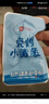 良品铺子烧烤小黄鱼100g*2即食海鲜零食小吃小鱼仔小鱼干零食 实拍图
