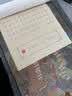 善琏湖笔上林赋全篇5米卷轴长卷字毛笔帖临摹初学者描红宣纸生日礼物七夕情人节礼物送女友男友  实拍图