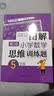 考试脑科学（漫画版）（图灵出品） 实拍图