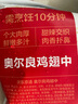 京东京造奥尔良鸡翅中1kg 烧烤油炸鸡翅膀冷冻半成品生鲜空气炸锅鸡肉 实拍图