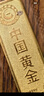 中国黄金 京东金条 Au99.99 100克 投资金 投资金条 送礼收藏 支持回购 实拍图