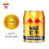 红牛维生素风味饮料 250ml*6罐 国产 运动能量饮品 实拍图