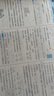 2025秋新版 学霸提优大试卷四年级上册语文人教部编版全国通用 课本同步测试卷期中期末考试单元卷子 实拍图