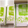 风行牛奶 酸味牛奶饮品 高温灭菌乳 200ml*12盒整箱 礼盒装 送礼佳品 实拍图