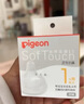 贝亲（Pigeon）自然实感第3代启衔奶嘴 宽口径奶嘴 S号-1只装 BA130 1个月以上 实拍图