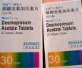 【原研进口】弥凝 醋酸去氨加压素片 0.1mg*30片/盒 10盒装 实拍图