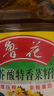 鲁花低芥酸特香菜籽油2L 实拍图