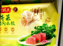 湾仔码头玉米蔬菜猪肉水饺720g36只早餐速食半成品面点速冻饺子 实拍图