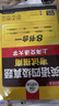 2025.6四级真题指南 上海交大试卷8合1综合版 华研外语英语四级考试含CET4级词汇听力阅读翻译作文预测口试 实拍图