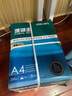 得力（deli）珊瑚海A4打印纸 75g500张*5包一箱 双面打印 加厚复印纸 整箱2500张ZF369【销冠系列】 实拍图