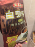 益昌老街（AIK CHEONG OLD TOWN）2+1原味速溶白咖啡粉 冲调饮品 马来西亚进口 50条1000g 实拍图