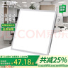 工百利 集成吊顶灯 led平板灯办公室超薄高显色铝扣板面板灯 600*600 48W 经济款 实拍图