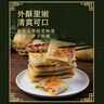 悦味纪 双椒土豆丝菜盒1.56kg 共12个 菜盒子馅饼 半成品早餐夜宵速食 实拍图