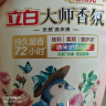 立白大师香氛洗衣液 100g袋装 持久留香玫瑰花香 柔顺护衣旅行装 实拍图