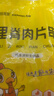 大用奥尔良里脊肉片2斤 手抓饼炸串 早餐食材 铁板里脊肉串烧烤 清真 实拍图
