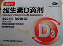 星鲨维生素d3滴剂60粒 维生素d孕妇 d3婴儿可吃促钙吸收 小腿抽筋 维生素d3成人 实拍图