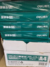 得力（deli）珊瑚海A4打印纸 80g500张*4包一箱 双面使用 加厚复印纸 整箱2000张ZF372【销冠系列】 实拍图