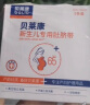 贝莱康(Balic) 婴儿肚脐带新生儿护脐带 全棉纱布真空消毒独立装5片装 实拍图