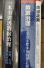 【正版】数据治理4本套：一本书讲透数据治理+数据决策+DAMA数据管理知识体系指南+数据治理/企业管理数字化书籍团购送人 实拍图