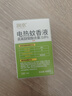 润本（RUNBEN）电蚊香液驱蚊液蚊香液120晚大容量45ml×4瓶+1器电蚊香驱蚊无香型 实拍图