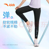 安踏儿童针织打底裤女大童2025夏季速干紧身亲肤打底裤A62525732 实拍图