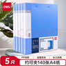 得力（deli）【超级爆款】5只A4金属双强力夹硬文件夹办公用品大容量试卷收纳资料夹诗朗诵签约夹板 33296蓝色 实拍图