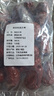 【春夏活动】新疆和田大枣核小肉厚春天礼袋即食泡水煲汤红枣煮粥 新疆和田大枣 【限时破价】120g备菜 实拍图