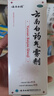 云南白药气雾剂85g+30g喷雾剂跌打损伤消肿止痛活血化瘀扭伤拉伤用于淤血肿痛肌肉酸痛风湿疼痛 实拍图