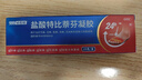999 必无忧盐酸特比萘芬凝胶软膏20g 股癣 盐酸特比萘芬乳膏升级 脚气药止痒脱皮烂脚丫 真菌感染止痒 角化型脚气足癣 实拍图