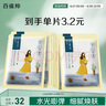 百雀羚（PECHOIN）面膜 小雀幸澄静水光面膜10片装补水保湿品质国货 实拍图