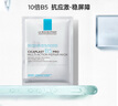 理肤泉【孙颖莎推荐】B5面膜PRO5片补水保湿紧急修护受损生日礼物送女友 实拍图