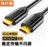 秋叶原 HDMI线数字高清线HDMI工程线3D视频线笔记本电脑机顶盒接电视显示器投影仪数据连接线 5米QS8118S 实拍图