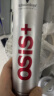 施华蔻专业OSIS Session刚劲定型喷雾发胶100ml 清爽蓬松速干持久发胶喷雾 实拍图