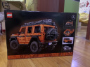 乐高（LEGO）积木拼装机械组系列42177 梅赛德斯奔驰大G500男孩玩具生日礼物 实拍图