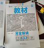 王后雄学案教材完全解读 高中物理2必修第二册 配人教版 王后雄2025版高一物理配套新教材 实拍图