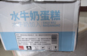 泓一水牛奶蛋糕800g 营养早餐面包糕点心下午茶代餐儿童休闲零食品 实拍图
