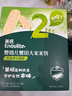 英氏（Engnice）婴幼儿蟹田米饼牛油果味宝宝零食磨牙饼干无添加食盐白砂糖48g 实拍图
