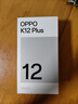 OPPO K12 Plus 12GB+256GB 玄武黑 政府国家补贴 6400mAh大电池 第三代骁龙7 120Hz护眼直屏5G AI手机 实拍图