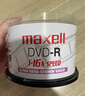 麦克赛尔（Maxell）DVD-R光盘 刻录盘 光碟 空白光盘 16速4.7G 影音系列桶装50片专供 实拍图